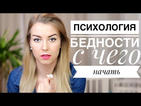 Видео: КАК Я ВЫБРАЛАСЬ ИЗ БЕДНОСТИ