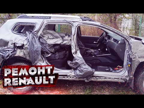 Видео: «ТОТАЛ» 😱 КУЗОВНОЙ РЕМОНТ Renault Duster. СИЛЬНЫЙ БОКОВОЙ УДАР. ВОССТАНОВЛЕНИЕ. TOTAL BODY REPAIR