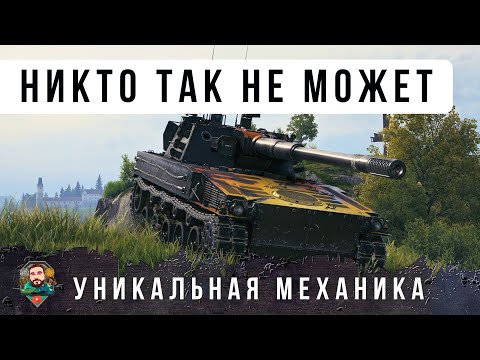 Видео: ПЕРВЫЙ ЛЕГКИЙ ТАНК 11 УРОВНЯ... ТОЛЬКО СПОСОБЕН НА ТАКОЕ В WOT!
