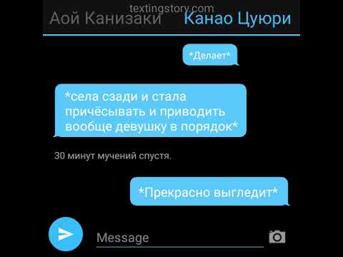 Видео: Канао и Танджиро