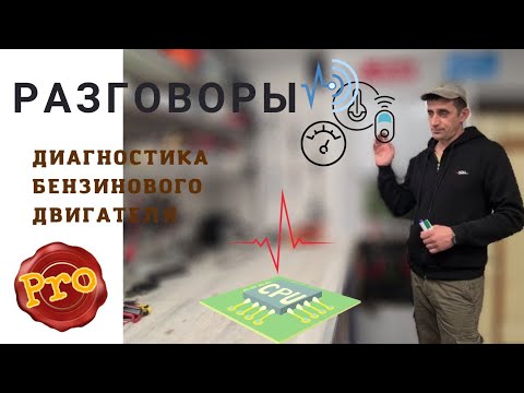 Видео: #4 Как работают. Как проверить датчики. Датчик ПП, ДТ.