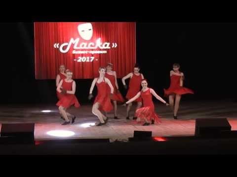 Видео: Маска-2017 | «Бродвейский джаз»