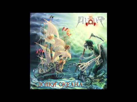 Видео: АТОМ-76 - 01 Гиперборей