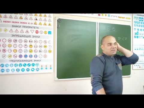 Видео: Характеристики безопасного водителя