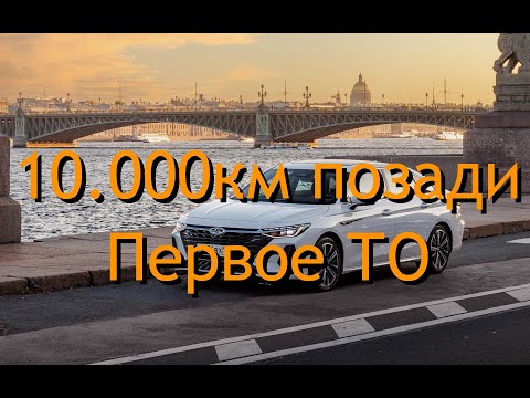 Видео: Первое ТО на 10.000км Chery Arrizo 8