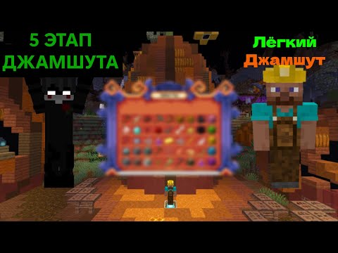 Видео: ПРОШЁЛ 5-Й ЭТАП ЛЕГКОГО ДЖАМШУТА! НА СЕРВЕРЕ REALLYWORLD! 🎃!ХЭЛЛОУИНСКИЙ ВАЙП!🎃