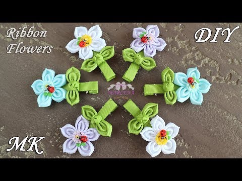 Видео: Маленькие заколки. Цветы из репсовой ленты. Канзаши МК/DIY