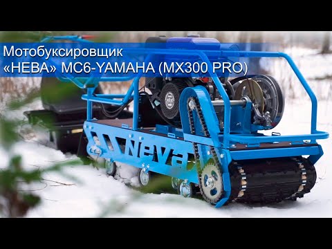 Видео: Как мы ни старались, мы не смогли её "засадить"!!! МОТОСОБАКА «НЕВА» МС6-YAMAHA (MX300 PRO) 12.0 л.с