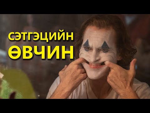 Видео: КИНО ЗАДЛАН #42 - JOKER 2019