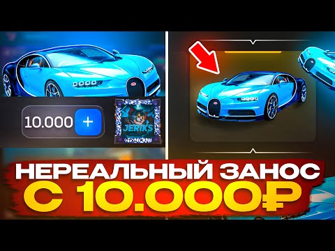 Видео: КАК😱 ЖЕСТКИЙ ЗАНОС НА BULLDROP PUBG! ОТКРЫТИЕ КЕЙСОВ НА 10.000₽ НА БУЛЛДРОП!
