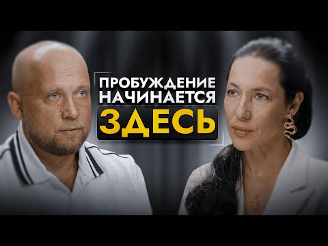 Видео: Пробуждение с Димой Сан. Смысл жизни, страхи и путь к себе | подкаст