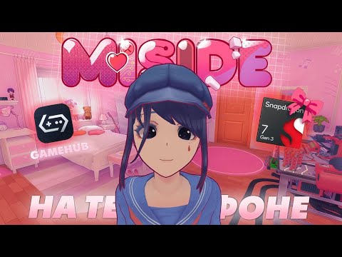 Видео: MISIde on GameHub :MISIde на андроид с помощью GameHub для 7 Gen 3 #android #gamehubemulator #miside