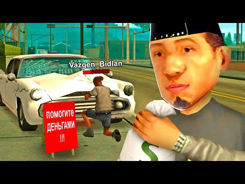 Видео: ДАЛ БОМЖУ 100КК и СЛЕЖУ ЗА НИМ в GTA SAMP на ARIZONA RP