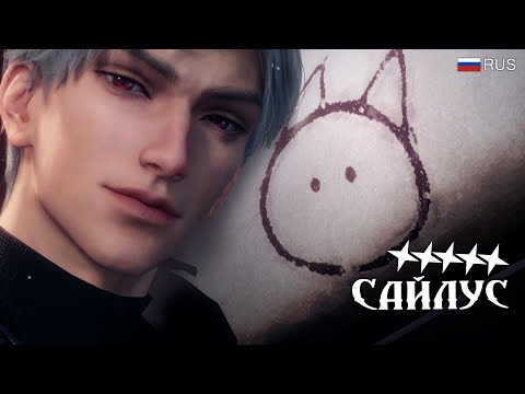 Видео: Воспоминание - Cайлус: Ночные перья (перевод на русский) - Love & deep space