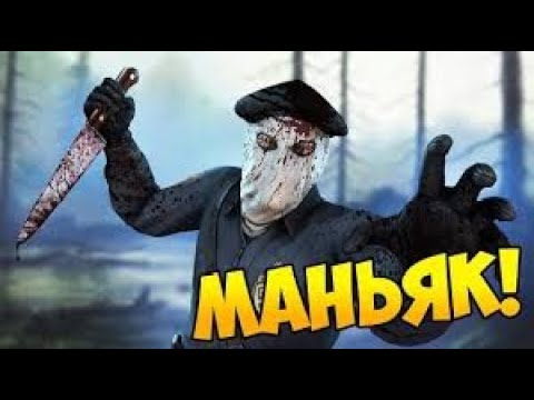 Видео: ЭТОТ МАНЬЯК НАС НЕ НАЙДЁТЬ ?!?!