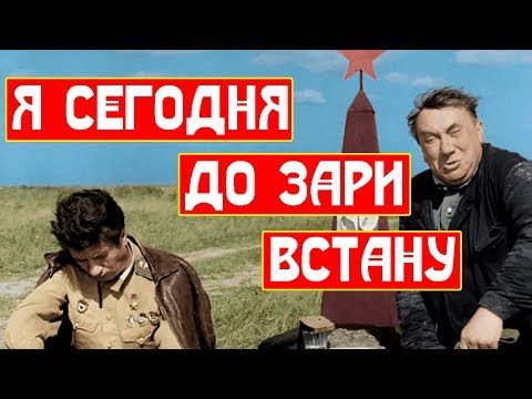 Видео: я сегодня до зари встану | за того парня | в бой идут одни старики