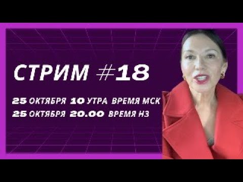 Видео: Стрим для всего канала. Болталка