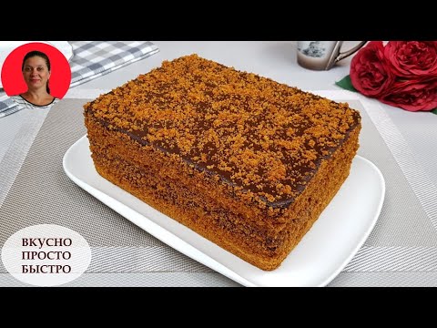 Видео: Торт "ОСЕННИЙ ПОЦЕЛУЙ" ✧ Рецепт ВКУСНЕЙШЕГО Домашнего Торта ✧ ВЫПЕЧКА с Мёдом ✧ SUBTITLES