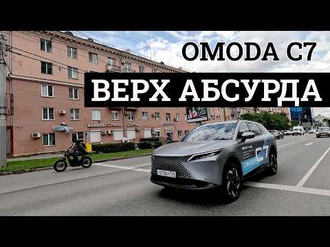 Видео: Тест-драйв Omoda C7. Одна ее особенность жутко раздражает