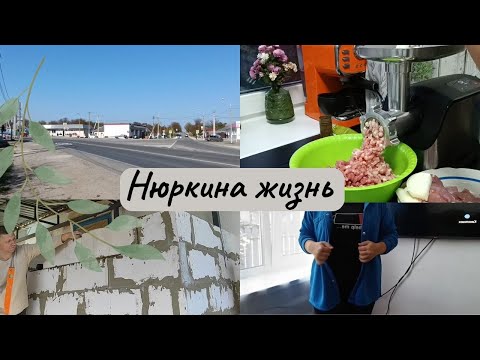 Видео: Пристрой // Сломалась машина // Осенние обновки // Жара в октябре // Заготовки