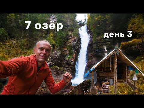 Видео: Время страшных историй | Водопад Чарующий | Тропа вдоль Хара-Мурин | Быт в таёжной избе | День 3