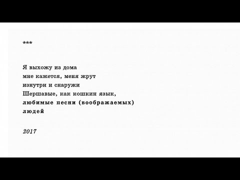 Видео: Хаски - Любимые песни (воображаемых) людей