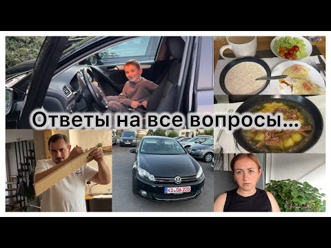 Видео: Забрали машину домой 🚙 Получили номера ✔️ сколько стоила 💶 почему купили старую ✔️мой завтрак 🍳 влог