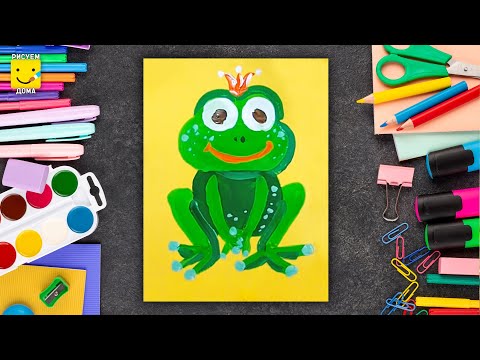 Видео: Как нарисовать Царевну-лягушку - урок рисования для детей 4 лет, рисуем дома поэтапно