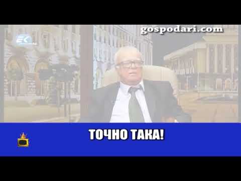 Видео: Професор Вучков се кара на зрители, които му се обаждат