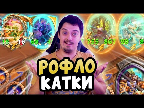 Видео: Мастер-класс по Hearthstone Battlegrounds от ТОП игрока