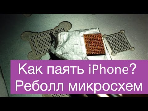 Видео: Как паять микросхемы, iPhone 6 Plus не работает тачскрин