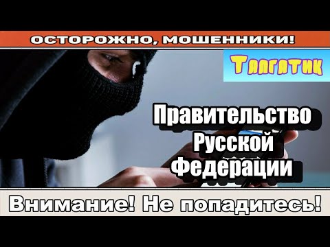 Видео: Мошенники звонят по телефону / Я задаю вопросы ( сборник ).