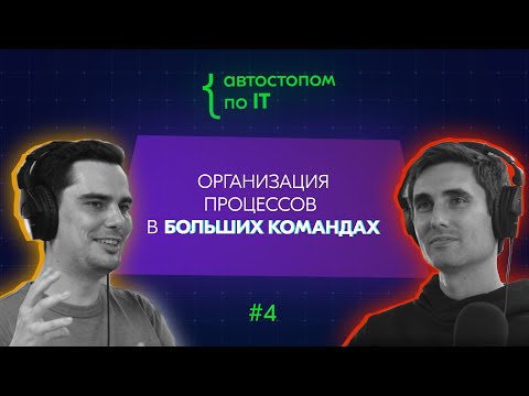Видео: CPO Работа.ру Алексей Захаров о важности коммуникаций, внимании к мелочам и формализации процессов
