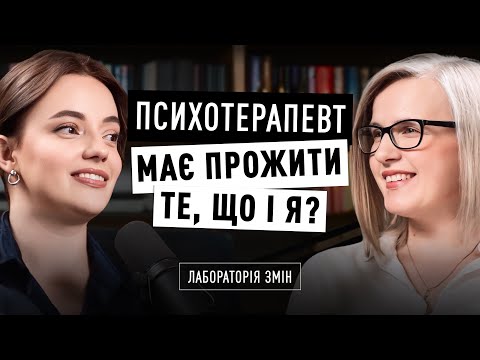 Видео: Як особисте впливає на професійне? Ярина ГУДЗЬ х Наталя СТАРКО | Лабораторія змін