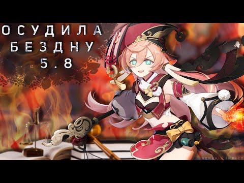 Видео: Адвокат показала бездне кто тут судья || Genshin Impact