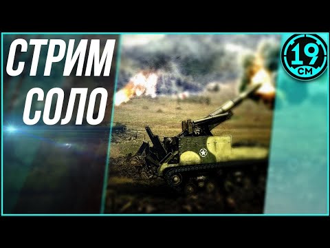 Видео: Прячусь от 11 уровней) Как чувствует себя М40/43 в 2025 году?