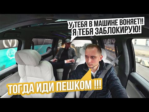 Видео: Нелегкая работа в VIP TAXI / таксую на Zeekr 009 / Питерское такси