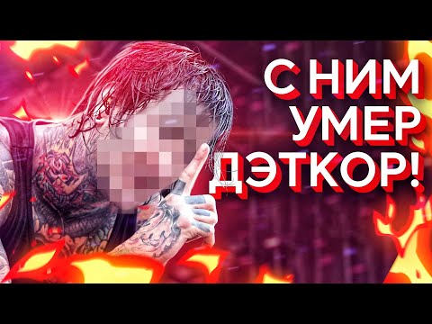 Видео: Человек, с которым умер дэткор: вся правда о Митче Лакере и Suicide Silence