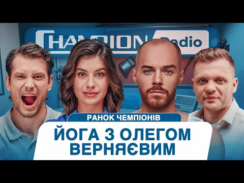 Видео: Олег Верняєв на шоу "Ранок Чемпіонів"!