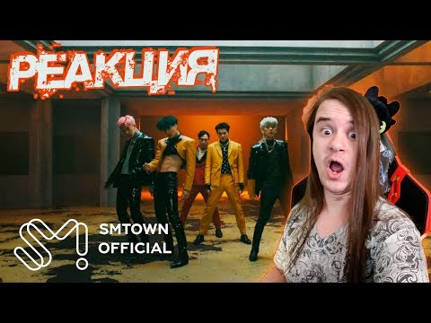 Видео: EXO 엑소 'Obsession' MV | РЕАКЦИЯ НА K-POP |