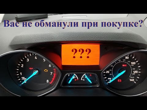 Видео: Секретное меню панели приборов FORD.