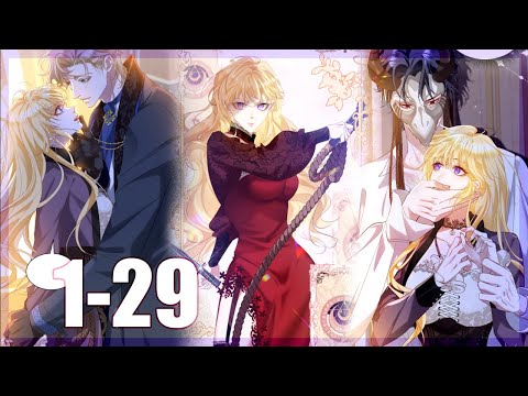 Видео: 1-29 Игра с тираном