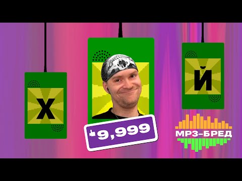 Видео: ЧАЙ С МАТОЙ ► MP3-бред из JackBox Party Pack 2 (Earwax) #03