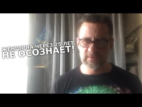 Видео: Женщина через 25 лет не осознает !узел завязывают в себе !