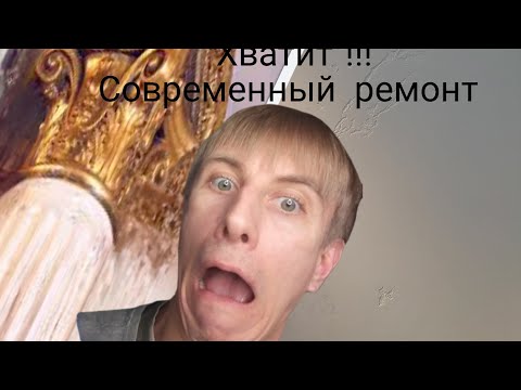 Видео: современная отделка стен