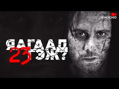 Видео: #kino Номон доторх алуурчин хэн байх бол? 23 гэж тооны учир тайлагдах болов уу?