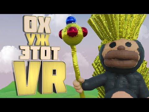 Видео: 3D МОДЕЛИРОВАНИЕ НЕ МОЁ - VR🔨