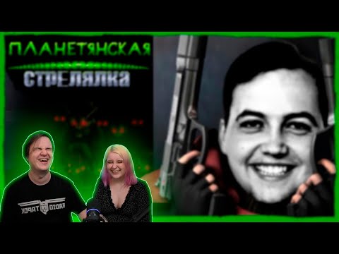 Видео: Alien Shooter 1 | РЕАКЦИЯ НА @DegraBebs |