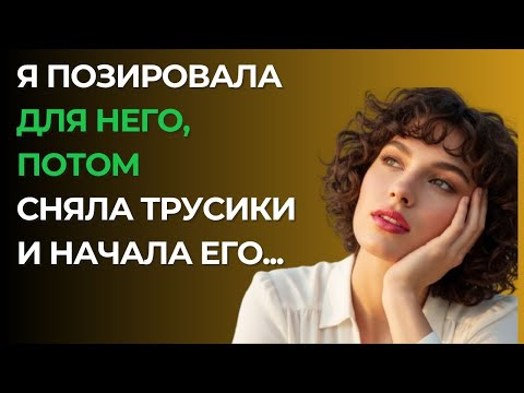 Видео: «Я позировала пасынку для фото, но потом случилось нечто большее…»