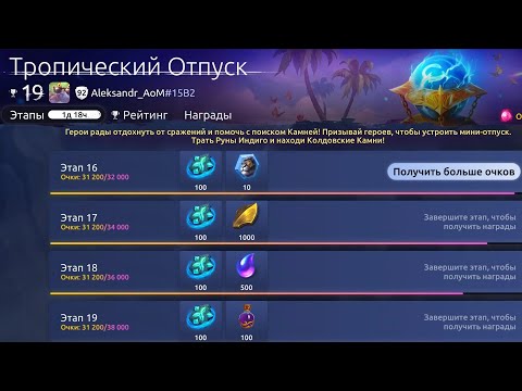 Видео: Твин без доната. Трата рун индиго в этап, призыв новых героев. 
